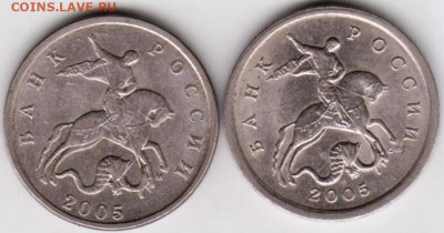 5 копеек 2005 г. "м" и "с-п"до 10.10.23 г. в 23.00 - 024
