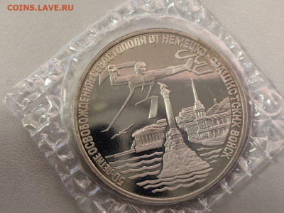 3 рубля 1994 Севастополь пруф запайка, до 10.10 - О Севастополь-1
