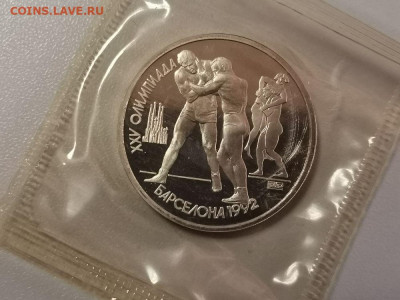 1 рубль 1992 Барселона - Борьба пруф запайка, до 10.10 - С Барселона Борьба-1