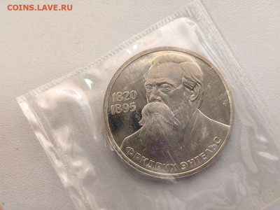 1 рубль 1985 Энгельс (стародел) пруф запайка, до 10.10 - С Энгельс-1
