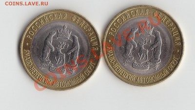 Кто, что думает? Про биметалл 2010...2011 г. - IMG 1.JPG