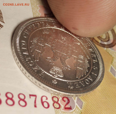 25 копеек 1853г СПБ НI (в сохране) - photo_2023-09-28_15-28-20