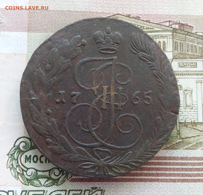 5 копеек 1765 ем. До 08.10.23 в 22.00 - 20231004_122419