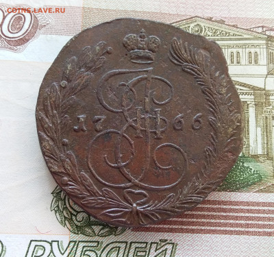 5 копеек 1766 ем. До 08.10.23 в 22.00 - 20231004_122718