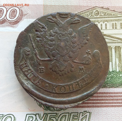 5 копеек 1770 ем. До 08.10.23 в 22.00 - 20231004_123023