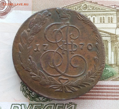 5 копеек 1770 ем. До 08.10.23 в 22.00 - 20231004_122959