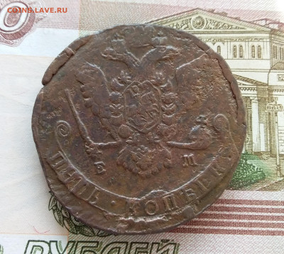 5 копеек 1771 ем. До 08.10.23 в 22.00 - 20231004_123347