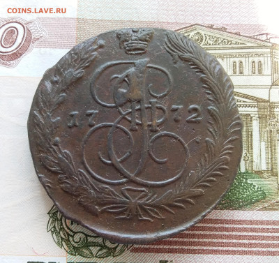 5 копеек 1772 ем. До 08.10.23 в 22.00 - 20231004_123629