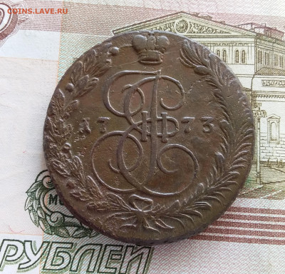 5 копеек 1773 ем. До 08.10.23 в 22.00 - 20231004_124212