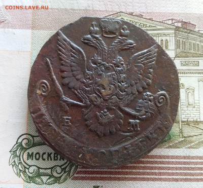 5 копеек 1781 ем. До 08.10.23 в 22.00 - 20231004_124527