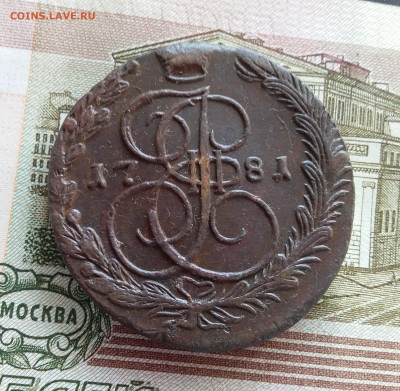 5 копеек 1781 ем. До 08.10.23 в 22.00 - 20231004_124508