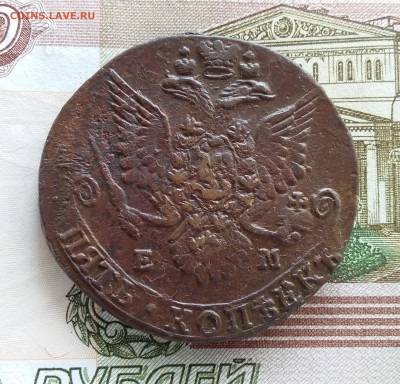 5 копеек 1782 ем. До 08.10.23 в 22.00 - 20231004_124808
