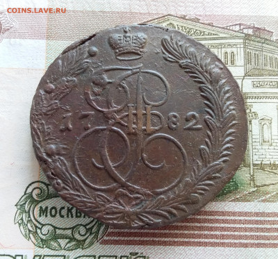 5 копеек 1782 ем. До 08.10.23 в 22.00 - 20231004_124748