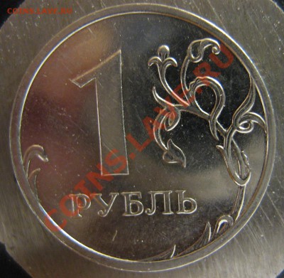 1 рубль 2009 ММД шт. 2.2А и шт. 2.2Г ? - 2-3