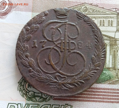 5 копеек 1784 ем. До 08.10.23 в 22.00 - 20231004_125344