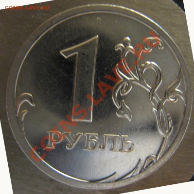 1 рубль 2009 ММД шт. 2.2А и шт. 2.2Г ? - 1-3 