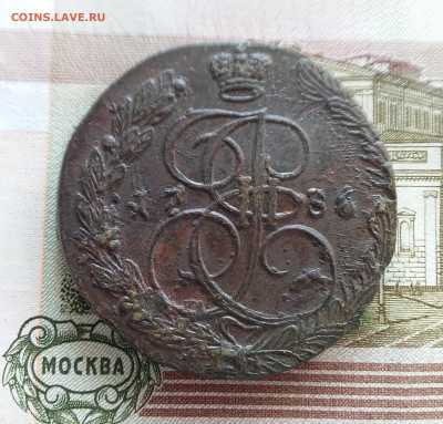 5 копеек 1786 ем. До 08.10.23 в 22.00 - 20231004_125852