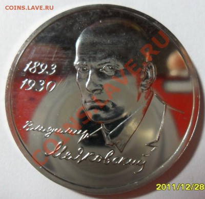 Маяковский 1993 (BU) - SAM_3837.JPG