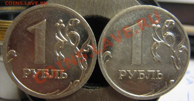 1 рубль 2009 ММД шт. 2.2А и шт. 2.2Г ? - IMG_1154