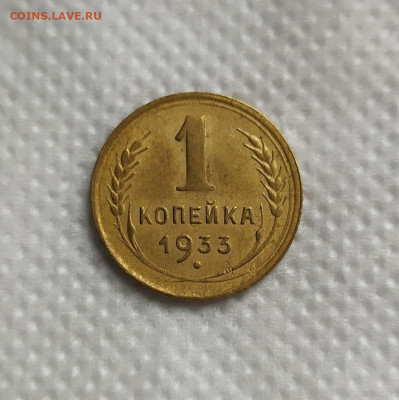 2 копейки 1926 aUNC и 2 копейки 1945 XF(?). Оценка. - IMG_20231004_145011