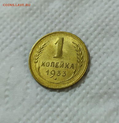 2 копейки 1926 aUNC и 2 копейки 1945 XF(?). Оценка. - IMG_20231004_145114