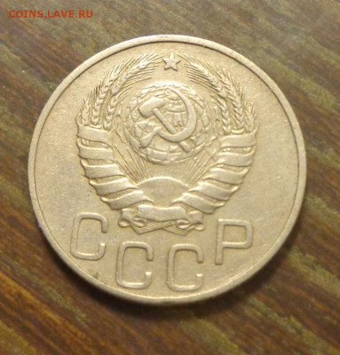 20 копеек 1946 до 10.10, 22.00 - 20 к 1946_2