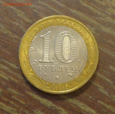 10 рублей 2006 БИМ КАРГОПОЛЬ мешковая до 10.10, 22.00 - 10 р Каргополь БИМ_2.JPG