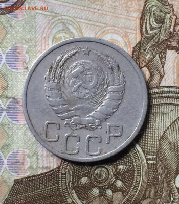 20 копеек 1938 год. до 06.10 - 112