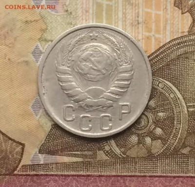 15 копеек 1945 г. Шт.2"Б" до 06.10.23 - 80