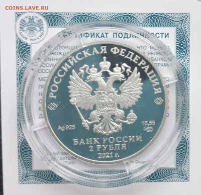 2 рубля Достоевский 2021г - 20231004_080130