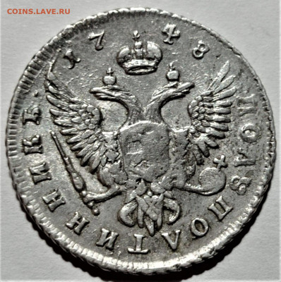 Полуполтинник 1748 ММД. - полуполтинник 1748-1