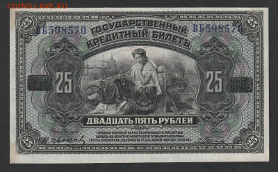 25 рублей ДВР, год заштрихован - IMG_20230922_0079