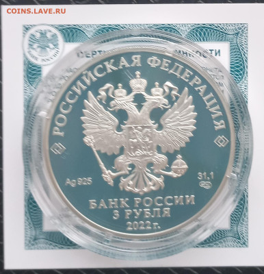 3 рубля 2022г Луноход - 20231004_080052