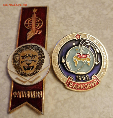 Значки по 50 - IMG_20231004_194948