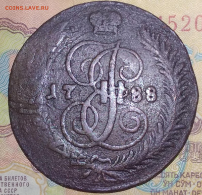 5 копеек 1788сп м перечекан. - IMG_20231004_194722~2