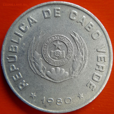 Кабо-Верде – 1980 год – 50 сентаво – до 22:00, 10.10.23 - 1980-50 сентаво-1