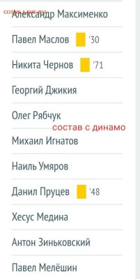 РПЛ 2023-2024 и про футбол. - S31004-232619(1)(1)