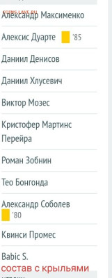 РПЛ 2023-2024 и про футбол. - S31004-232653(1)