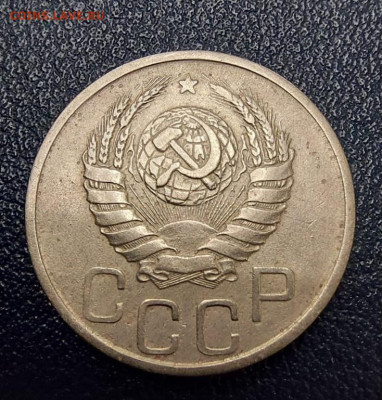 20 копеек 1941 20-37.1-11*Г ? - IMG-20231004-WA0002