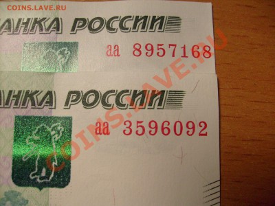 1000 рублей Модиф .2010 г Серия аа . БРАК смешение номера. - S7301293.JPG