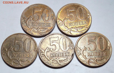50коп. 2010г.М.шт.В (8 монет, с выкрошкой и без) - IMG_20231004_011516