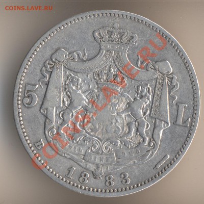 Румын.1883г.Серебро - 3