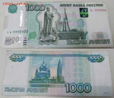 Радары,красивые и редкие номера! - 9990999