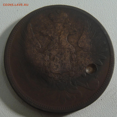 5 копеек 1856 года. - DSC01930.JPG