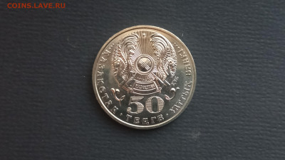 с 200р. Казахстан 50 тенге 2006 Улар UNC до 07.10 - 20231005_183218
