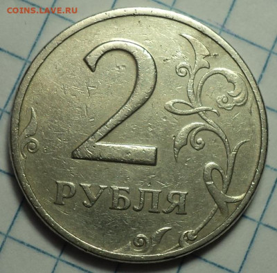 2 руб 1999 ммд  до 11 10 - DSC01619.JPG