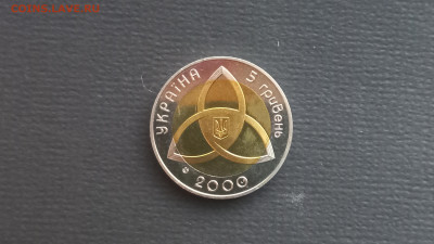 с 200 Украина 5 гривен 2000 На рубеже тыс-й UNC до 07.10 - 20231005_183105