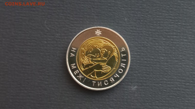 с 200 Украина 5 гривен 2001 На рубеже тыс-й UNC до 07.10 - 20231005_183135