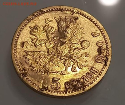 5 рублей 1900 и 1829 года, золото. - IMG-20231004-WA0007