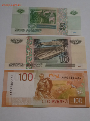 5 и 10 рублей 1997 год+ 100 руб Ржев пресс - 1696506849061